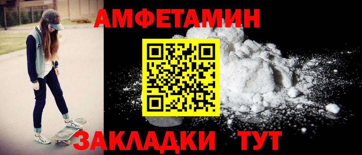 Амфетамин  Вход с VPN  Ликино-Дулёво  АМФЕТАМИН Premium 