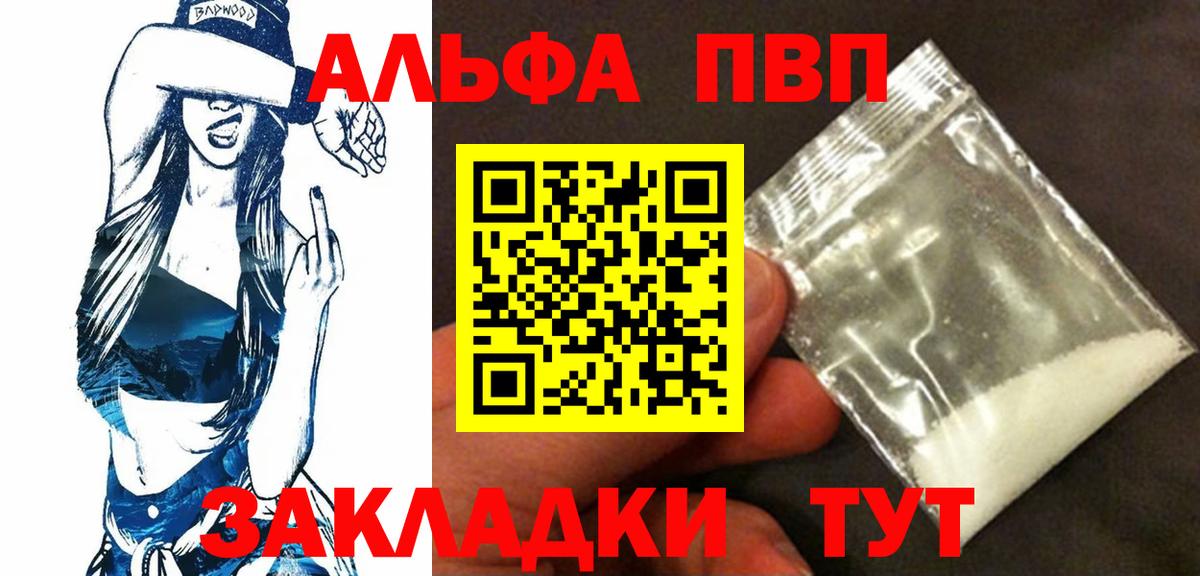 А ПВП Соль Ликино-Дулёво