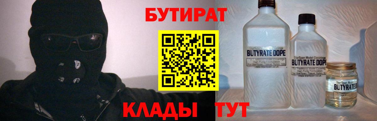 Бутират жидкий экстази Ликино-Дулёво