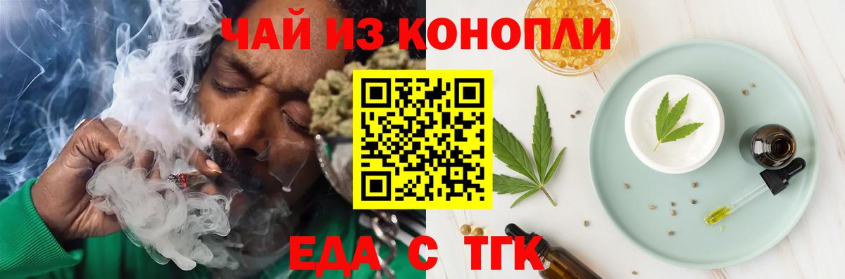 Ликино-Дулёво  Печенье с ТГК марихуана  Вход с VPN 