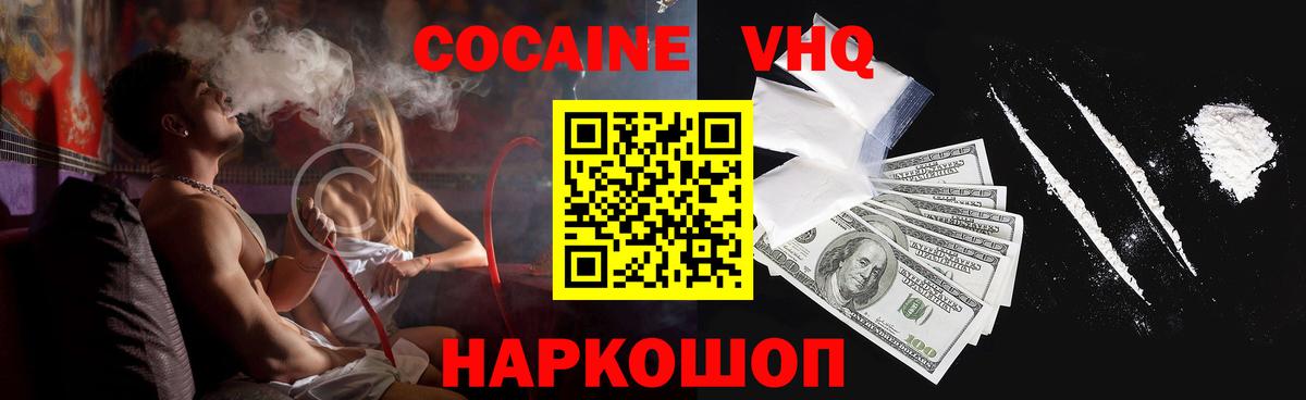 Cocaine Колумбийский  Кокаин  где найти наркотики  Вход с VPN  Ликино-Дулёво 