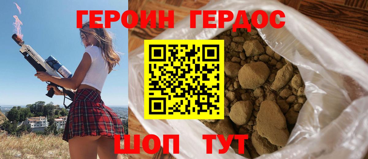 ГЕРОИН гречка Ликино-Дулёво