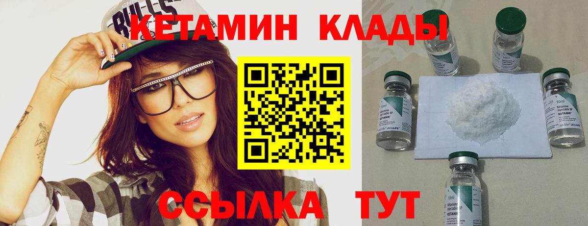 КЕТАМИН VHQ  Вход с VPN  Ликино-Дулёво 