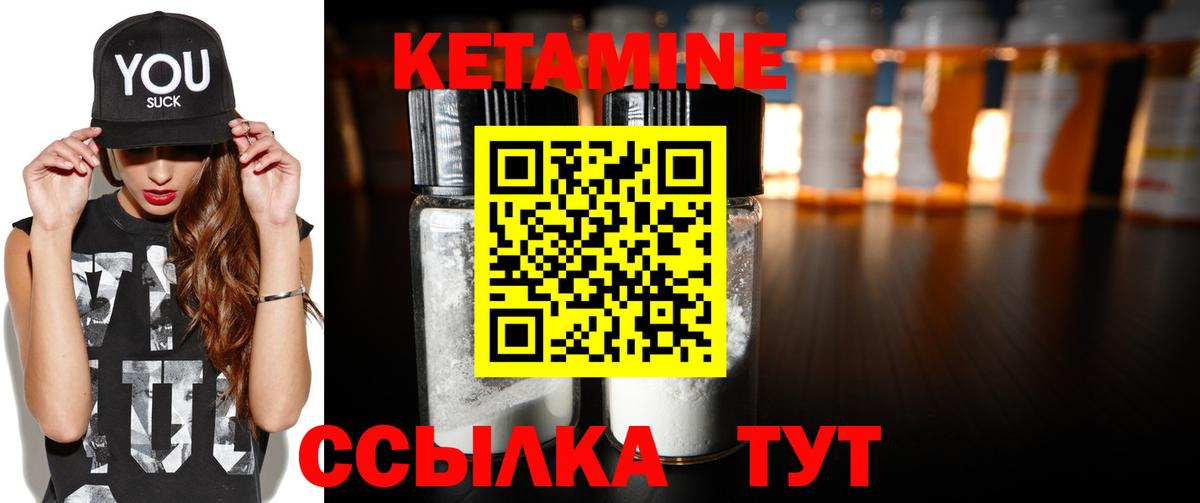 КЕТАМИН VHQ Ликино-Дулёво