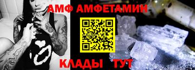 амф Будённовск