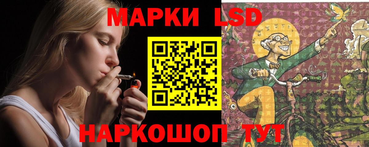 Ликино-Дулёво  ЛСД экстази кислота  LSD-25 экстази кислота  Вход с VPN 