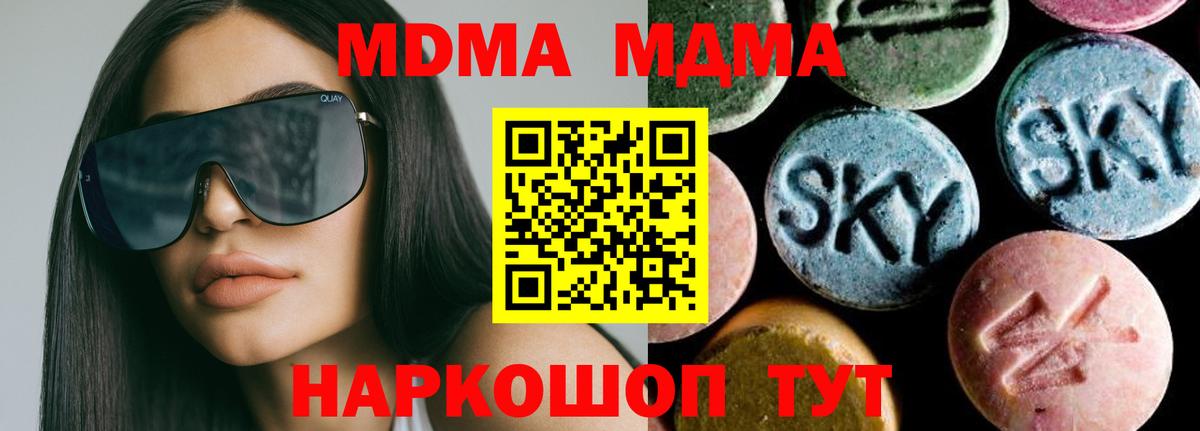 МДМА молли Ликино-Дулёво