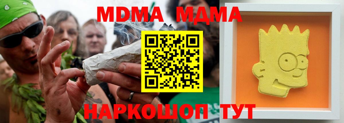 МДМА  Вход с VPN  MDMA кристаллы  Ликино-Дулёво  MDMA кристаллы 