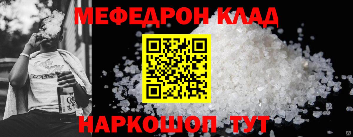 Ликино-Дулёво  Меф VHQ  МЯУ-МЯУ VHQ  МЯУ-МЯУ  МЕФ  Вход с VPN 
