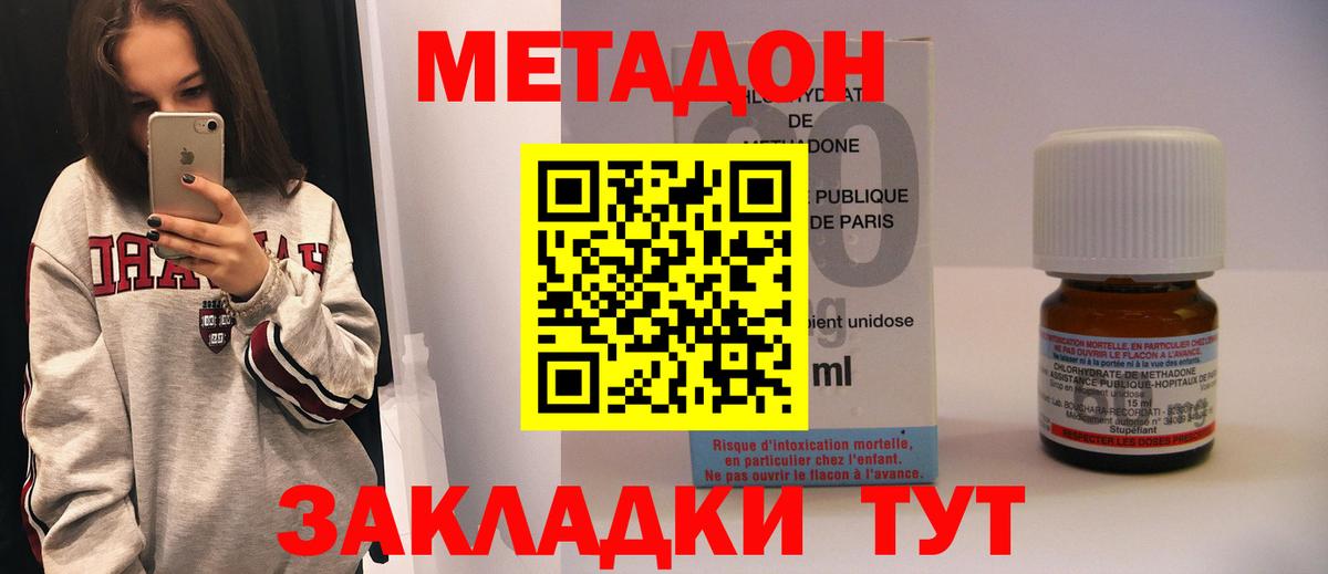 omg ссылка  Вход с VPN  Ликино-Дулёво  Метадон methadone 