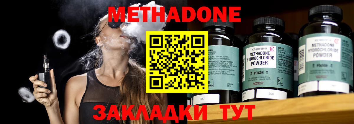 Метадон кристалл Ликино-Дулёво