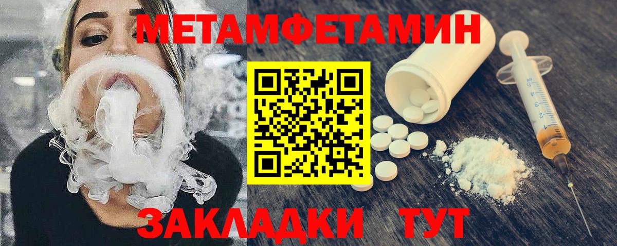 Метамфетамин пудра  Вход с VPN  Ликино-Дулёво 